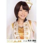 中古生写真(AKB48・SKE48) 矢方美紀/バストアップ/「
