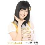 中古生写真(AKB48・SKE48) 東李苑/バストアップ/「美