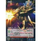 中古クルセイド U-236[MP]：伝説のダ・ガーンGX