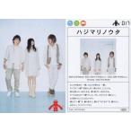 中古コレクションカード(女性) 017 ： いきものがかり/CD「ハジマリノウタ」特典/いきものカード