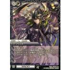 中古ラストクロニクル 1-105U[U]：(プレミアム)デス・ブリンガー