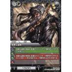 中古ラストクロニクル 1-118U[U]：老練な盗賊