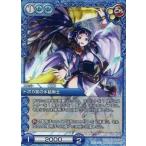 中古ラストクロニクル 1-146U[U]：(プレミアム)トポカ宮の氷結術士