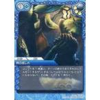 中古ラストクロニクル 1-156U[U]：(プレミアム)時の捻じれ