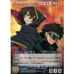 中古クルセイド CH-P002[P]：ルルーシュ＆アキト