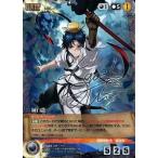 中古クルセイド U-024[MP]：練白龍(小野賢章プリントサイン入り)
