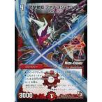 中古デュエルマスターズ 27m/55[UC]：突撃奪取 ファルコン・ボンバー(MODE→CHANGE)