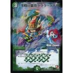 中古デュエルマスターズ 50m/55[C]：妖精の裏技ラララ・ライフ(MODE→CHANGE)