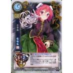 中古リセ TH-0682[R]：茨華仙
