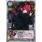 中古リセ TH-0683[R]：火焔猫 燐