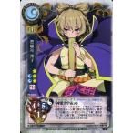 中古リセ TH-0686[U]：豊聡耳 神子