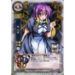 中古リセ TH-0709[R]：聖 白蓮