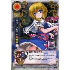 中古リセ TH-0722[R]：アリス・マーガトロイド