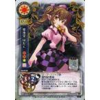 中古リセ TH-0725[C]：姫海棠 はたて