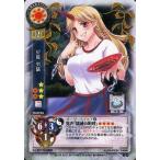 中古リセ TH-0733[R]：星熊 勇儀