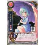 中古リセ TH-0402A[U]：多々良 小傘