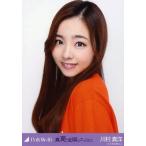 中古生写真(坂道シリーズ) 川村真洋/バストアップ/「