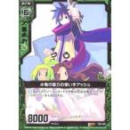 中古ゼクス E02-093[R]：水竜の能力の使い手アッシュ