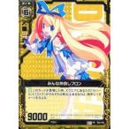 中古ゼクス E02-P02[PR]：みんな仲良し フロン
