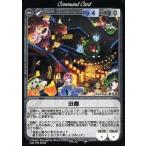 Yahoo! Yahoo!ショッピング(ヤフー ショッピング)中古アニメ系トレカ PR.023[PR]：旧都（新枠版）