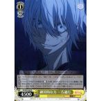 Yahoo! Yahoo!ショッピング(ヤフー ショッピング)中古ヴァイスシュヴァルツ RG/W26-006[R]：絶対的な力 一方通行