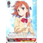 Yahoo! Yahoo!ショッピング(ヤフー ショッピング)中古ヴァイスシュヴァルツ RG/W26-056[RR]：コインの行方 美琴