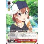 Yahoo! Yahoo!ショッピング(ヤフー ショッピング)中古ヴァイスシュヴァルツ RG/W26-062[R]：ある日の休日 美琴