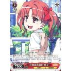 Yahoo! Yahoo!ショッピング(ヤフー ショッピング)中古ヴァイスシュヴァルツ RG/W26-067[U]：仕事は真面目 黒子