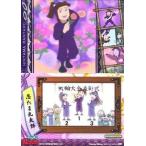 中古アニメ系トレカ 忍たま其の51：忍たまカード