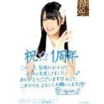 中古生写真(AKB48・SKE48) (3)：福本愛菜/印刷メッセ