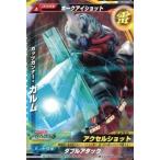 中古大怪獣ラッシュ P-002[P]：ガッツガンナー・ガルム