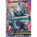 中古大怪獣ラッシュ P-013[P]：ガッツガンナー・ガルム