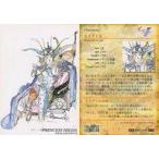 中古アニメ系トレカ #158[キャラクター]：ヒルダ王女