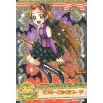 中古プリキュアデータカードダス 41/58[スペシャル]：ラブリーこあくまブーツ(円あぐり)