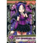 中古プリキュアデータカードダス 54/58[スペシャル]：ラブリーこあくまリボンカチューシャ(東せつな)