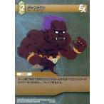 中古ファイナルファンタジーTCG 11-067U[U]：(ホロ)タイタン