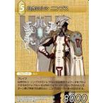 中古ファイナルファンタジーTCG 11-072U[U]：白虎のルシ ニンブス