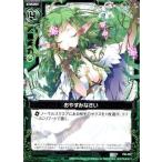 中古ゼクス F03-007[F]：おやすみなさい