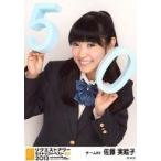 中古生写真(AKB48・SKE48) 佐藤実絵子/上半身/「リク
