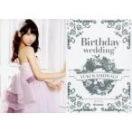 中古アイドル(AKB48・SKE48) 柏木由紀/膝上・ドレス薄紫・振り向き/CD「Birthday wedding」初回限定盤封入特典