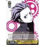 Yahoo! Yahoo!ショッピング(ヤフー ショッピング)中古ヴァイスシュヴァルツ DS2/SE16-04[R]：“悪魔使い”ケイタ