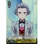 Yahoo! Yahoo!ショッピング(ヤフー ショッピング)中古ヴァイスシュヴァルツ DS2/SE16-13[C]：（ホロ）一匹狼 ケイタ