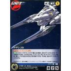 中古クルセイド U-026[U]：ナデシコB