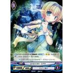 中古アンジュ・ヴィエルジュ PR-009[プロモーションカード]：幼き森の幻奏者 ステラ