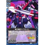 中古ゼクス P06-020[PR]：魔刃黒騎サイクロトロン