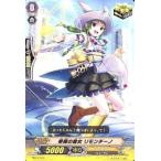 中古ヴァンガード TD13/014[TD]：檸檬の魔女 リモンチーノ