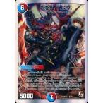 中古デュエルマスターズ 8/30[R]：規格外 T.G.V.
