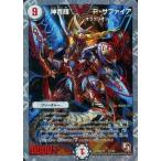 中古デュエルマスターズ V1/V2[V]：神青輝 P・サファイア