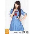 中古生写真(AKB48・SKE48) 小木曽汐莉/膝上・衣装青・