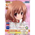 中古ヴィクトリースパーク RKB/103[R]：Get goal! 愛莉